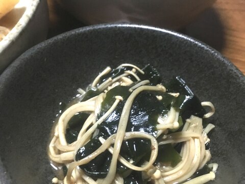 あと一品 エノキとわかめの簡単煮